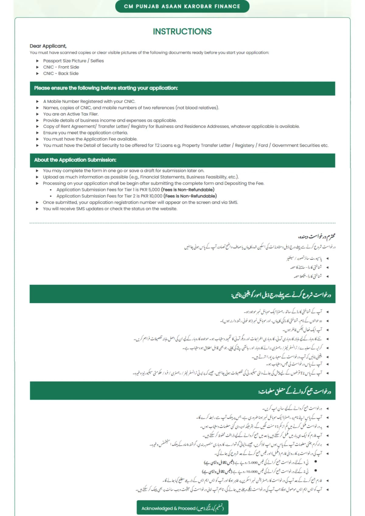 Asaan Karobar Intructions