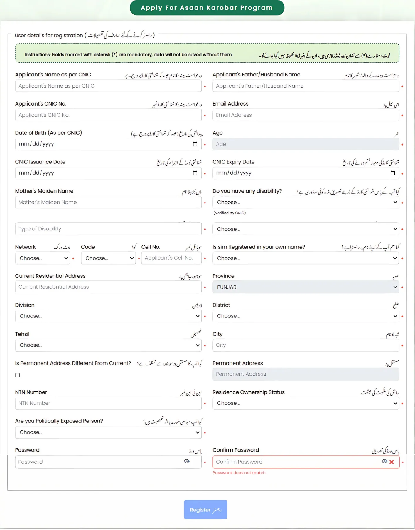 Asaan Karobar Registration Form